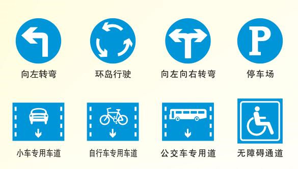 道路標(biāo)示牌