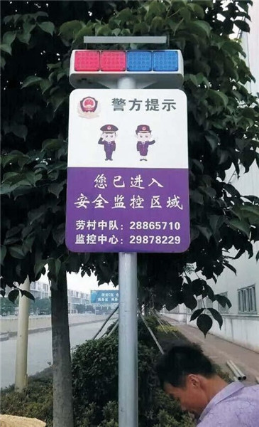 警示燈